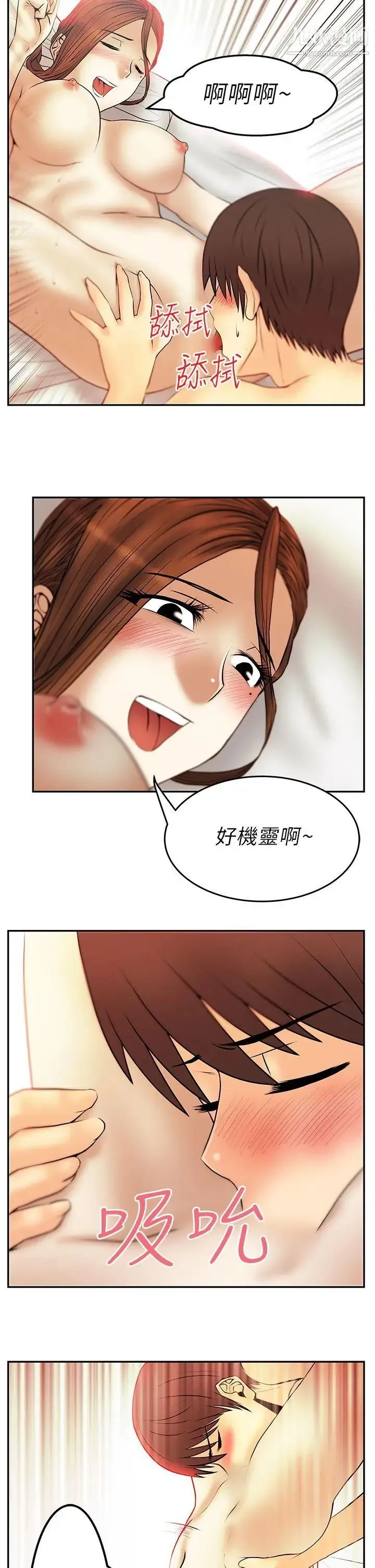 扑通扑通!MYOFFICELADYS - 第29话 - page 14