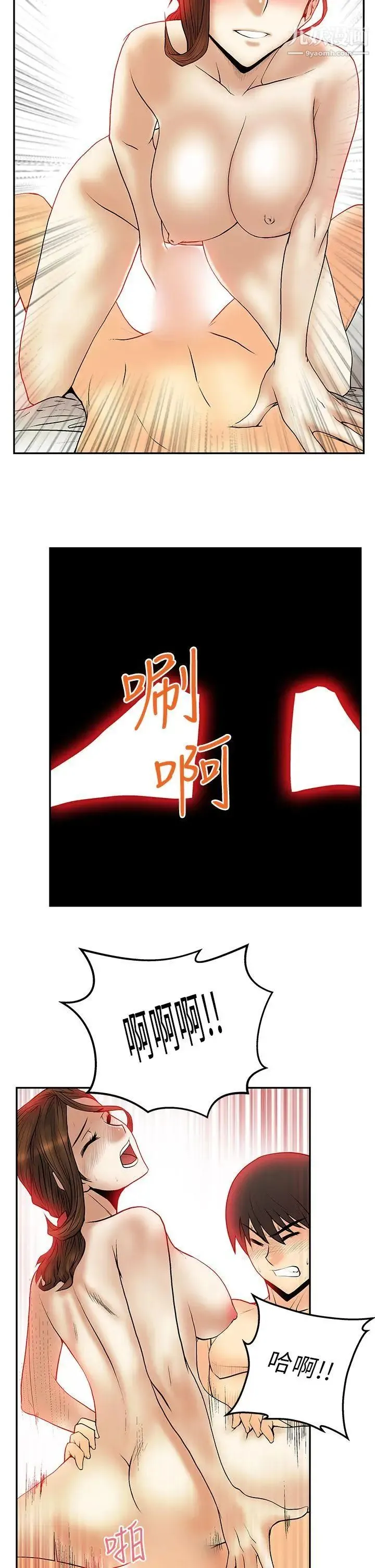 扑通扑通!MYOFFICELADYS - 第29话 - page 18