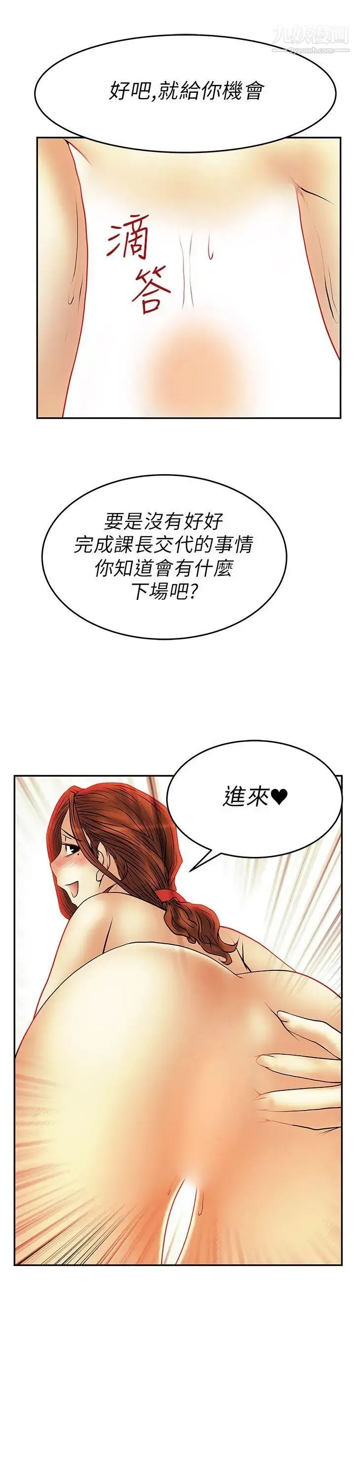 扑通扑通!MYOFFICELADYS - 第29话 - page 22