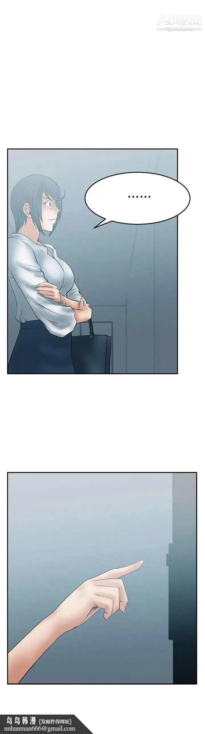 扑通扑通!MYOFFICELADYS - 第29话 - page 23