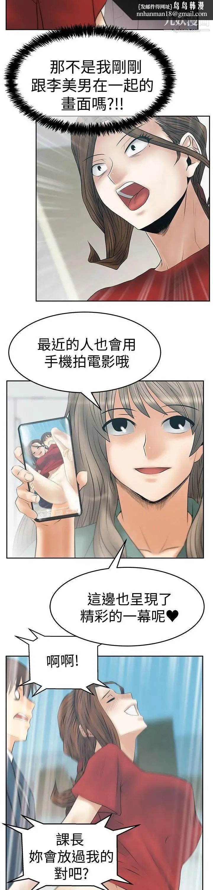 扑通扑通!MYOFFICELADYS - 第3季-第33话 - page 14