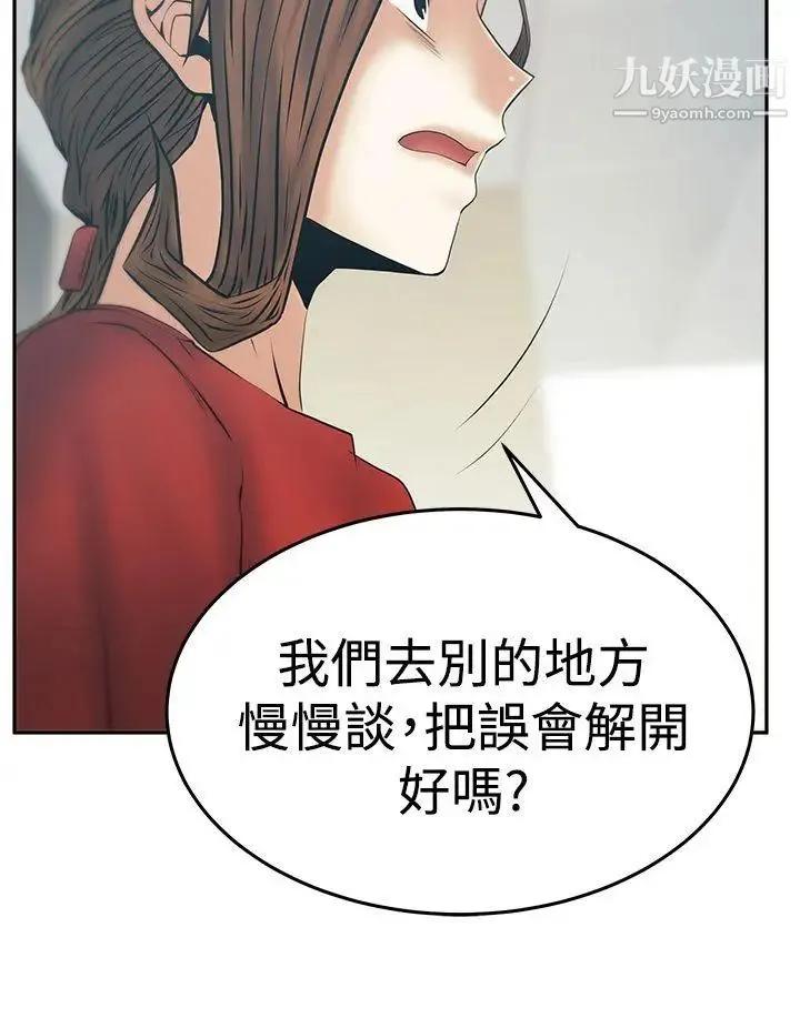 扑通扑通!MYOFFICELADYS - 第3季-第33话 - page 23