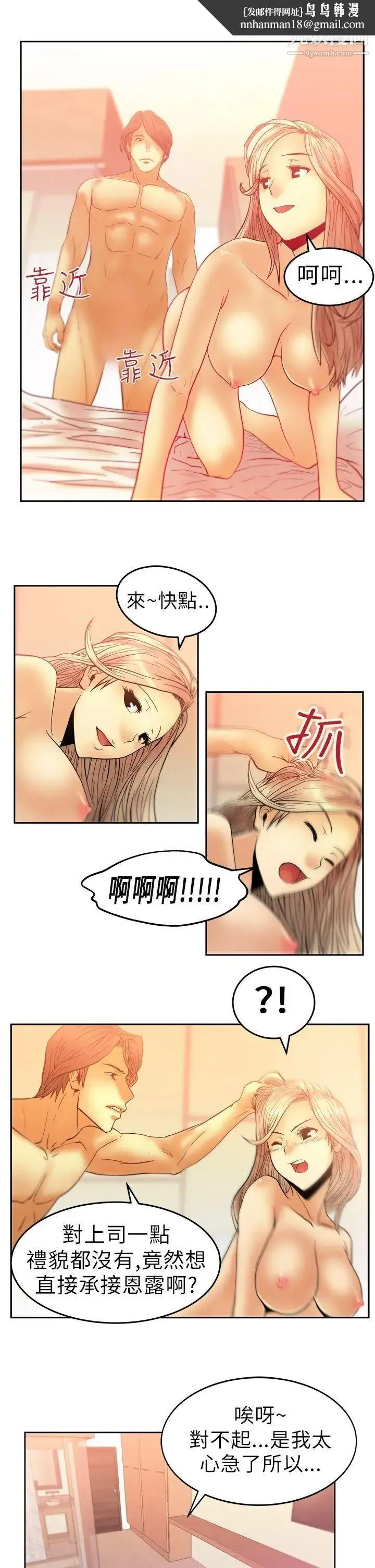 扑通扑通!MYOFFICELADYS - 第6话 - page 1