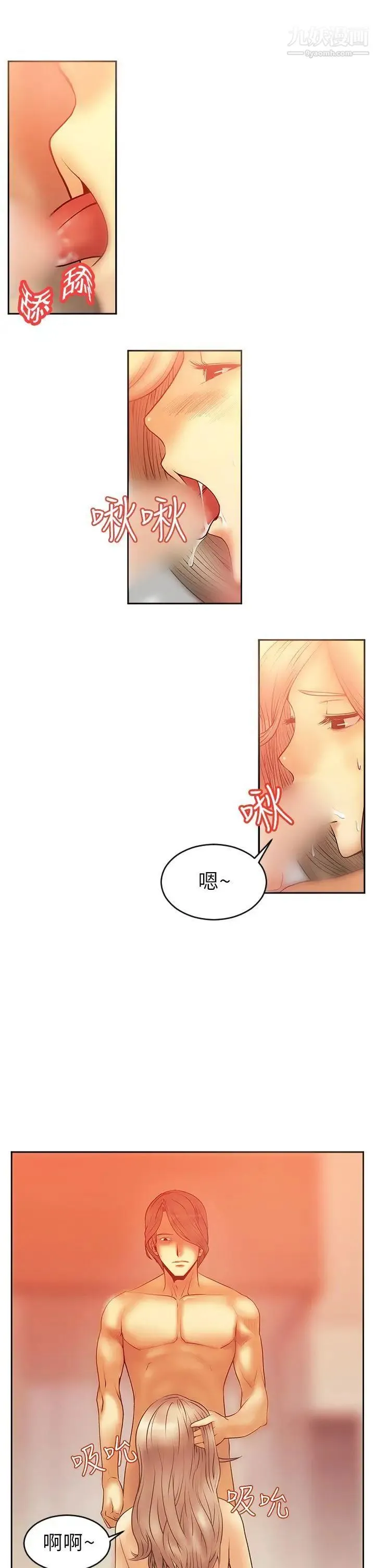 扑通扑通!MYOFFICELADYS - 第6话 - page 4