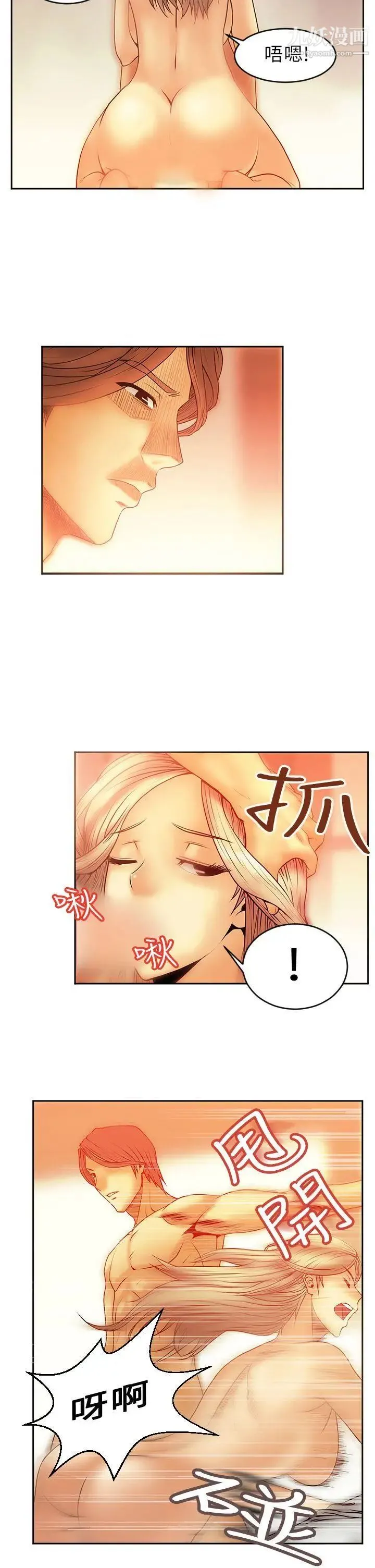 扑通扑通!MYOFFICELADYS - 第6话 - page 5