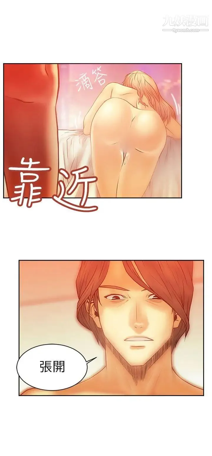 扑通扑通!MYOFFICELADYS - 第6话 - page 6
