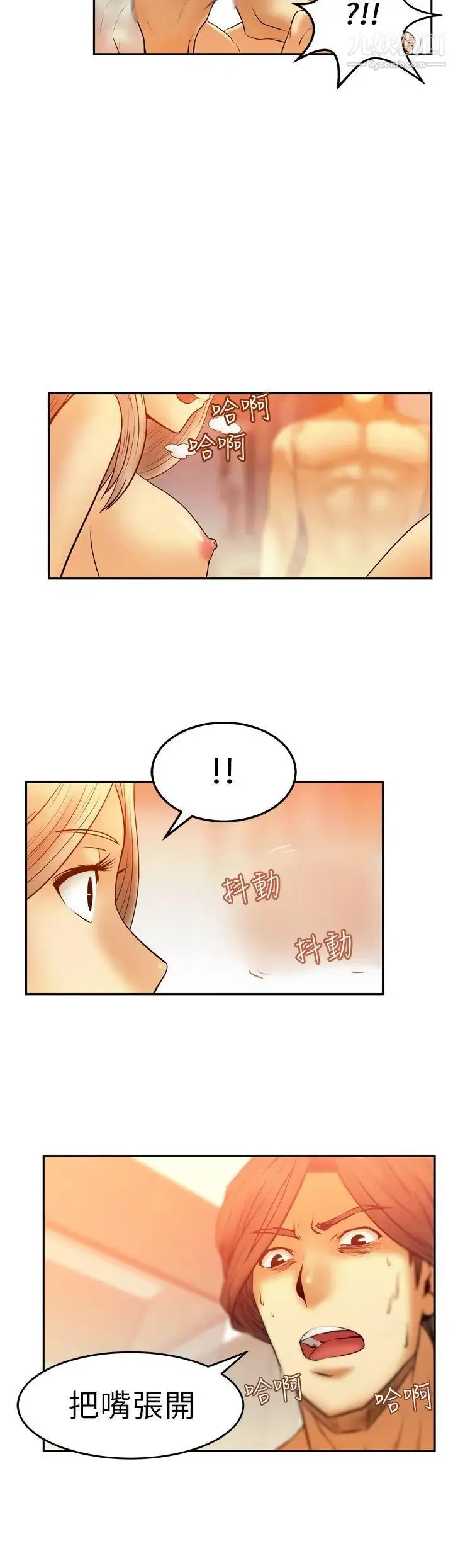 扑通扑通!MYOFFICELADYS - 第6话 - page 20