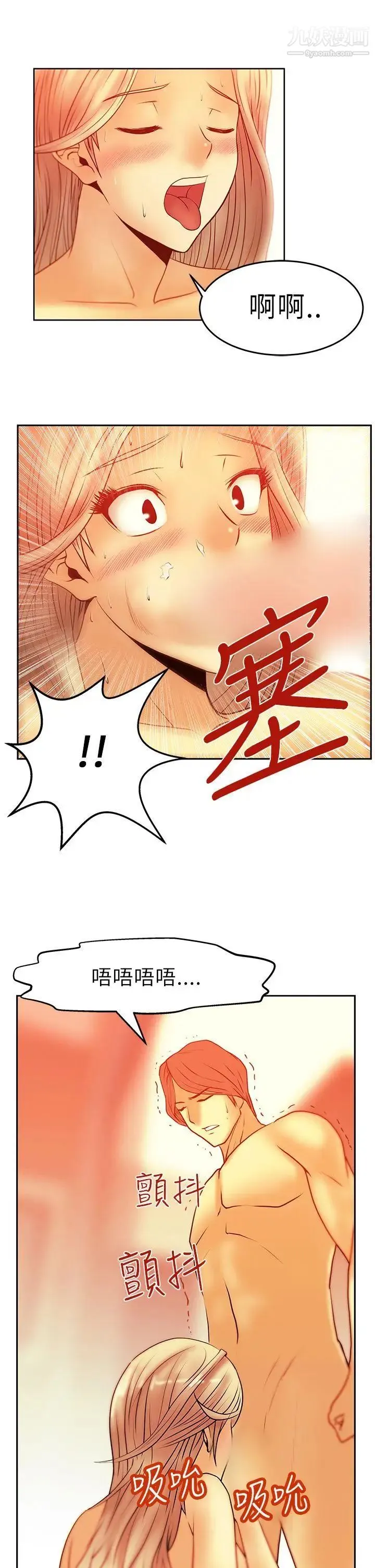 扑通扑通!MYOFFICELADYS - 第6话 - page 21