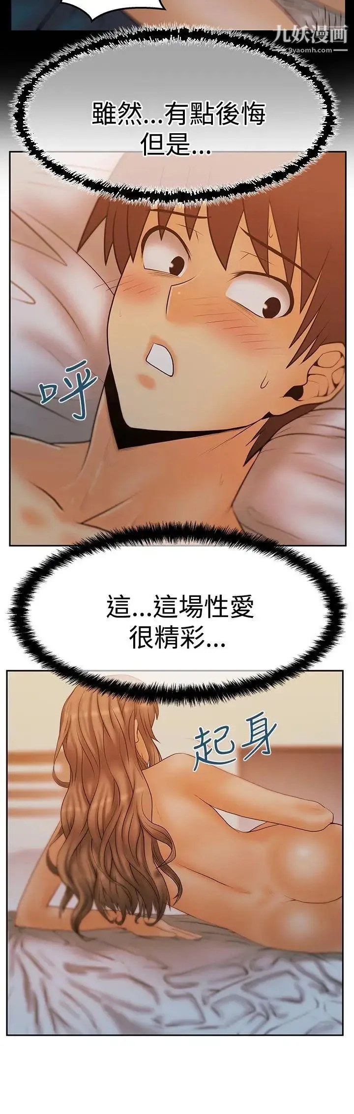 扑通扑通!MYOFFICELADYS - 第3季-第9话 - page 4