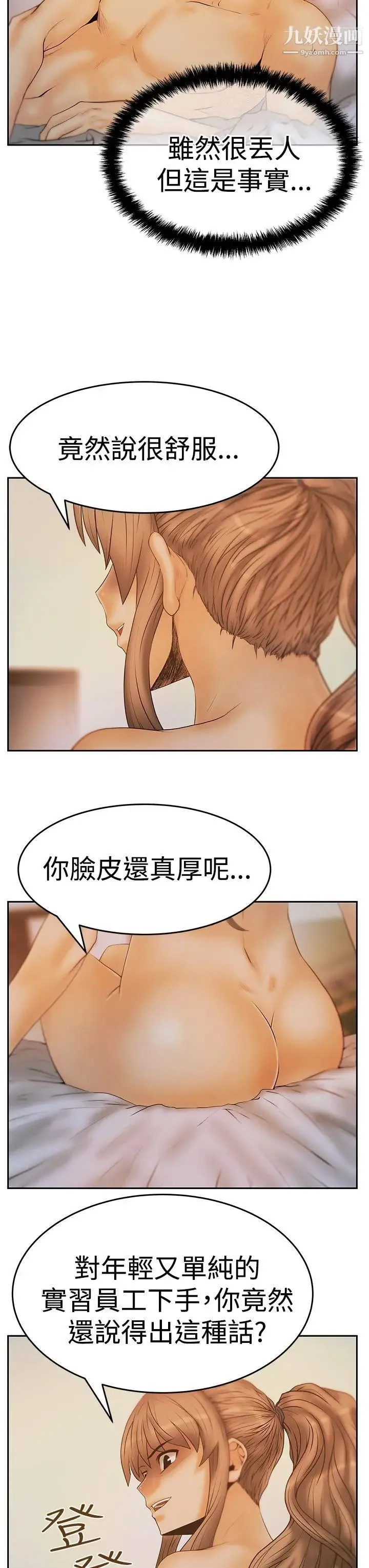 扑通扑通!MYOFFICELADYS - 第3季-第9话 - page 7