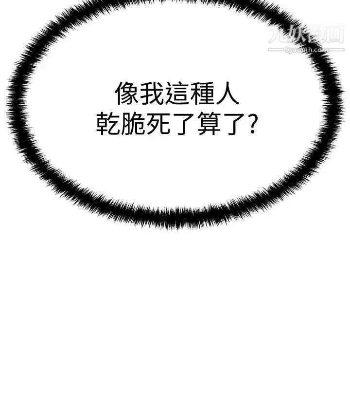 扑通扑通!MYOFFICELADYS - 第3季-第9话 - page 12