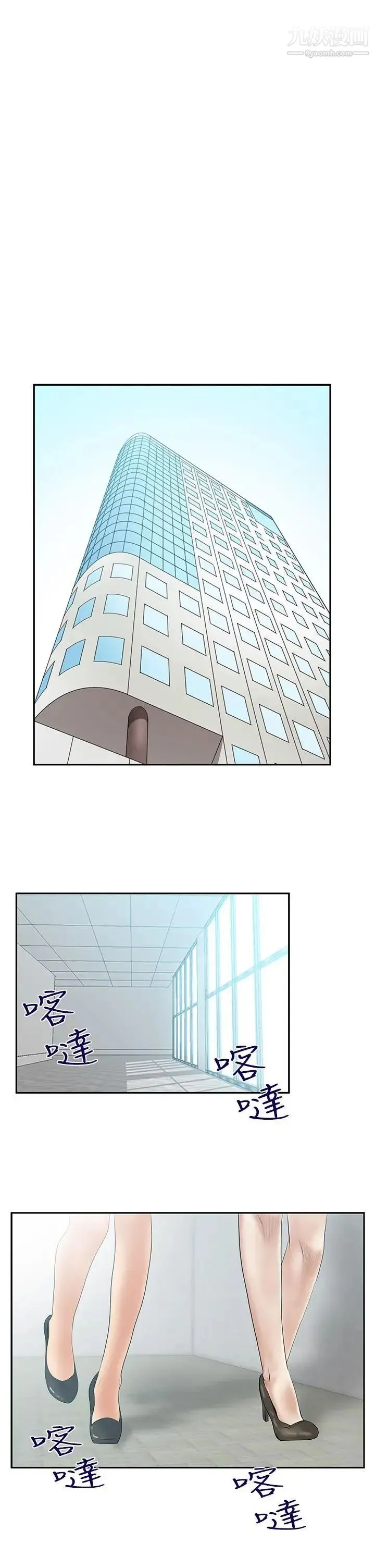 扑通扑通!MYOFFICELADYS - 第3季-第9话 - page 13