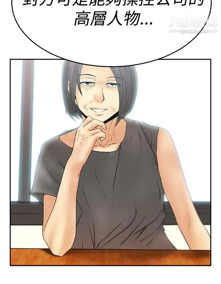 扑通扑通!MYOFFICELADYS - 第3季-第9话 - page 26