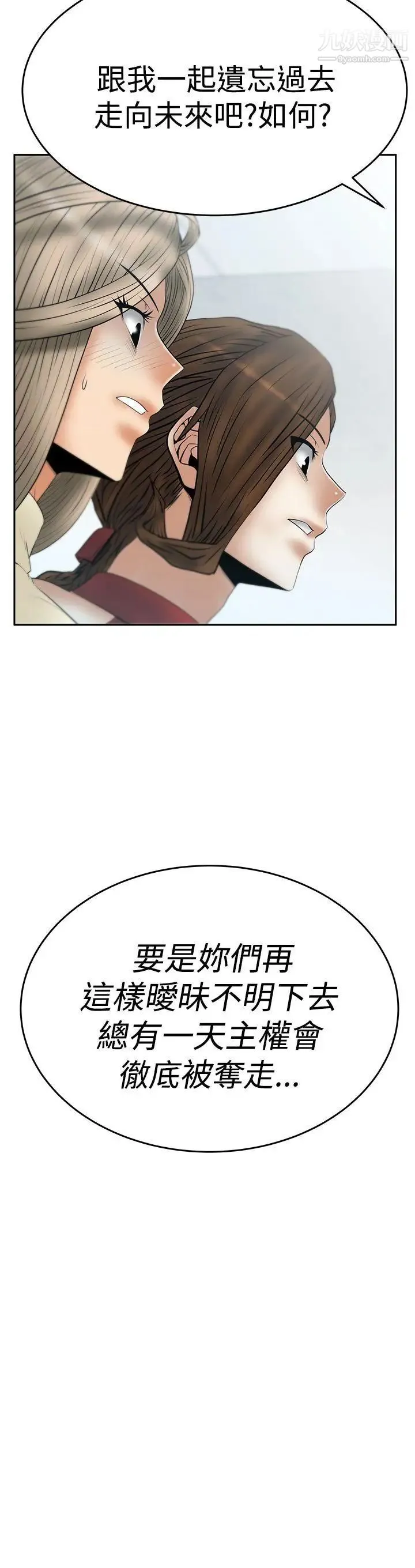 扑通扑通!MYOFFICELADYS - 第3季-第9话 - page 29
