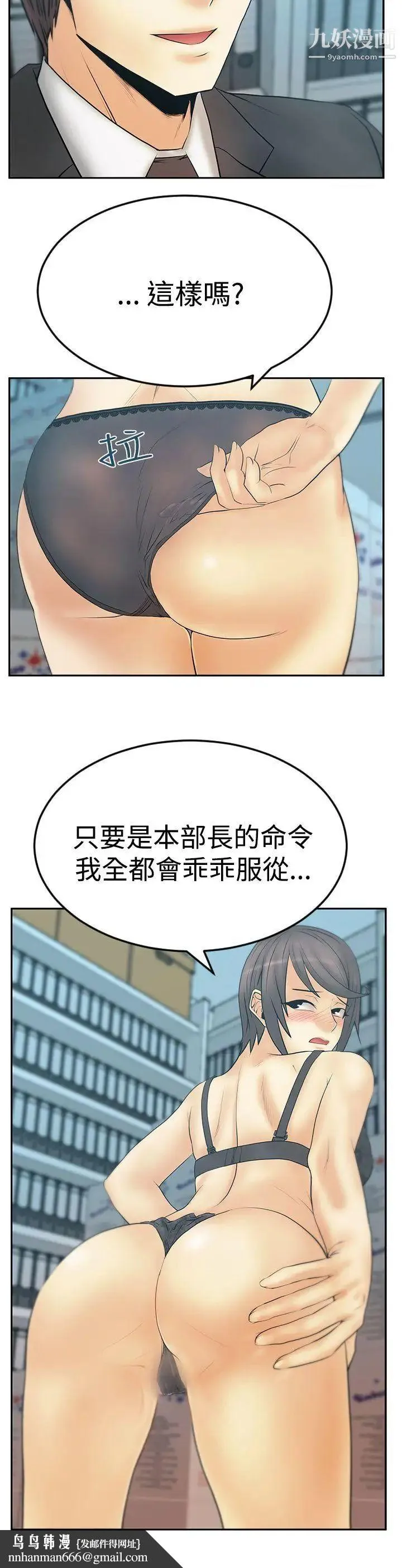 扑通扑通!MYOFFICELADYS - 第3季-第9话 - page 32