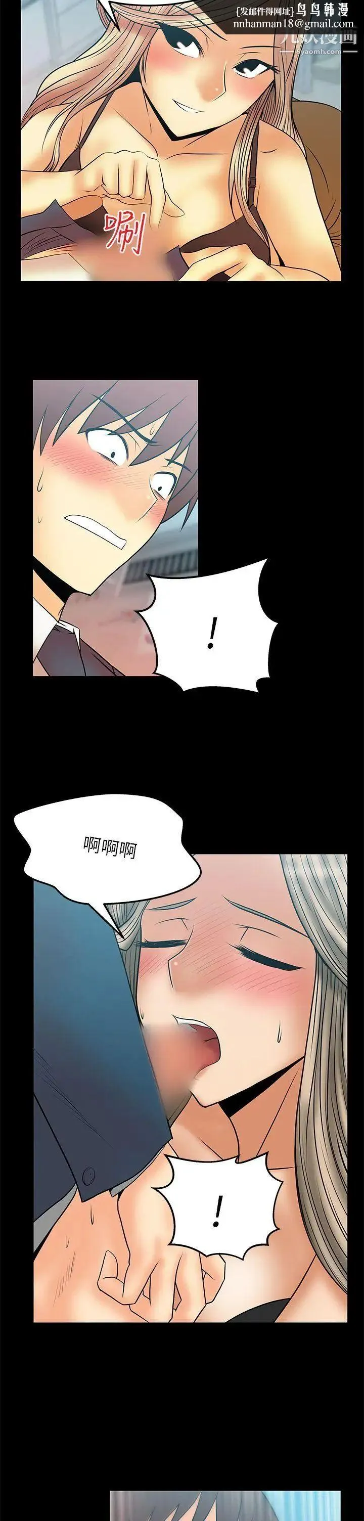 扑通扑通!MYOFFICELADYS - 第2季-第10话 - page 11
