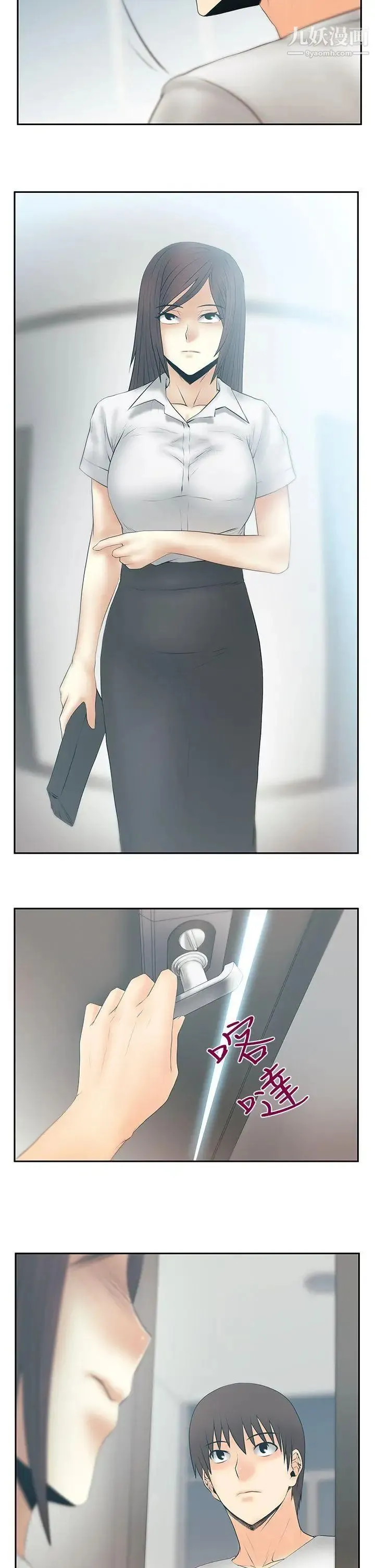 扑通扑通!MYOFFICELADYS - 第3季-第26话 - page 7