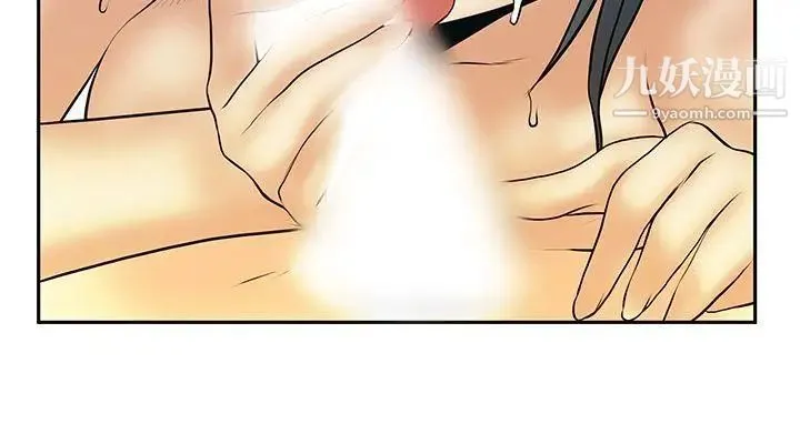 扑通扑通!MYOFFICELADYS - 第3季-第14话 - page 5