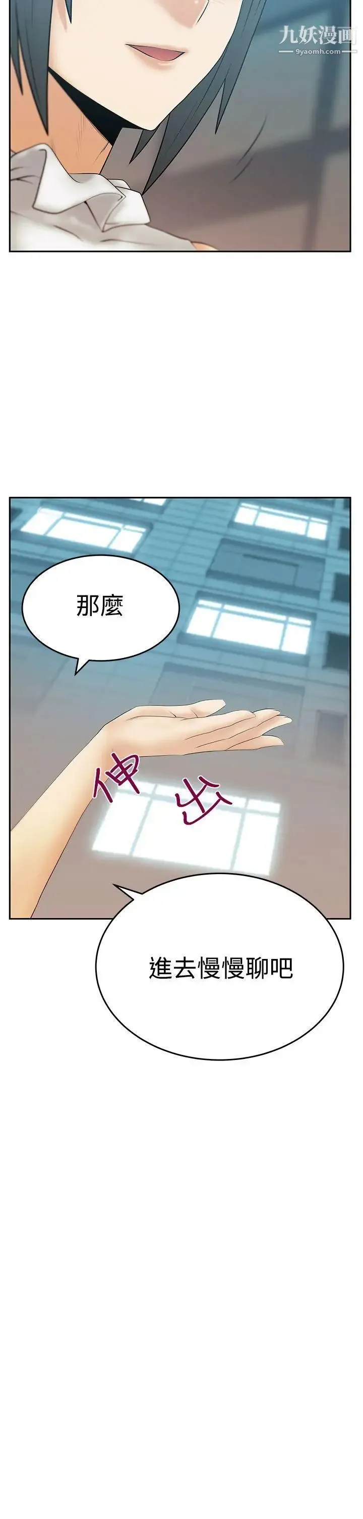 扑通扑通!MYOFFICELADYS - 第3季-第14话 - page 11