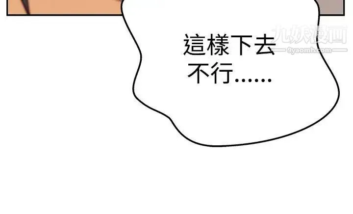 扑通扑通!MYOFFICELADYS - 第3季-第14话 - page 26