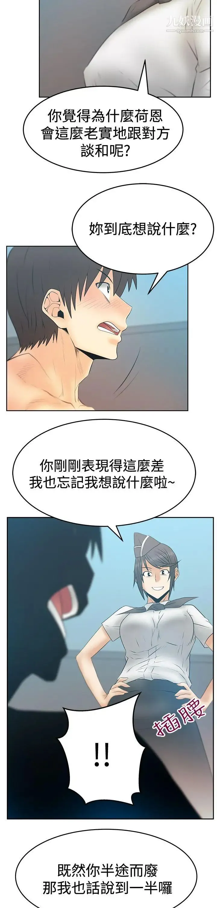 扑通扑通!MYOFFICELADYS - 第3季-第14话 - page 32
