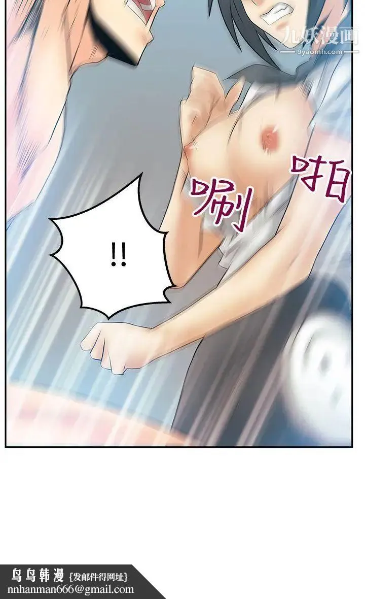 扑通扑通!MYOFFICELADYS - 第3季-第14话 - page 34