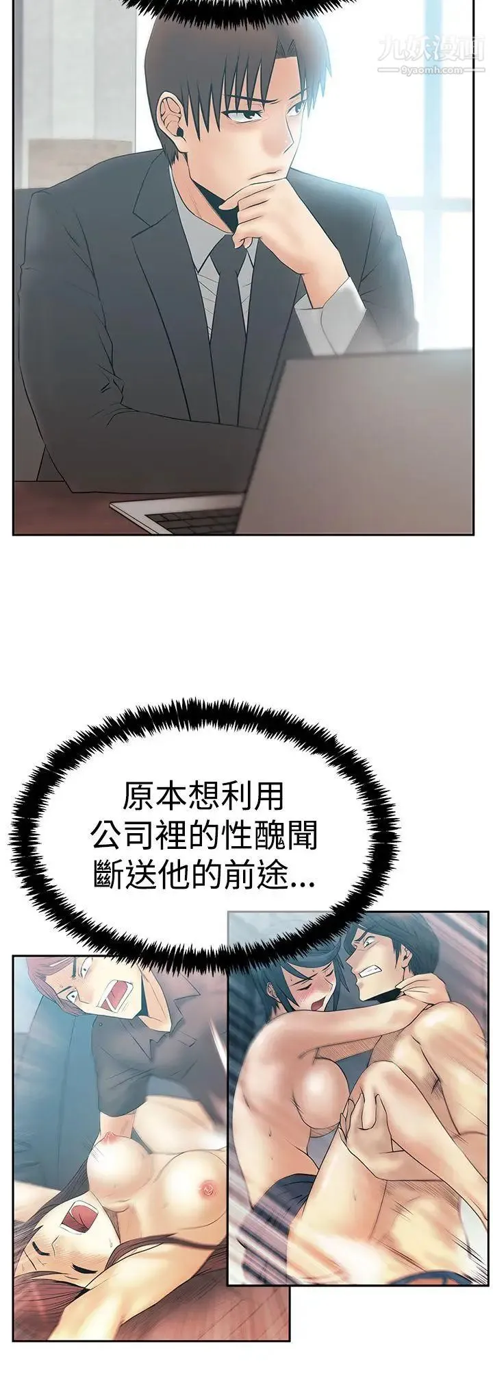 扑通扑通!MYOFFICELADYS - 第3季-第28话 - page 4
