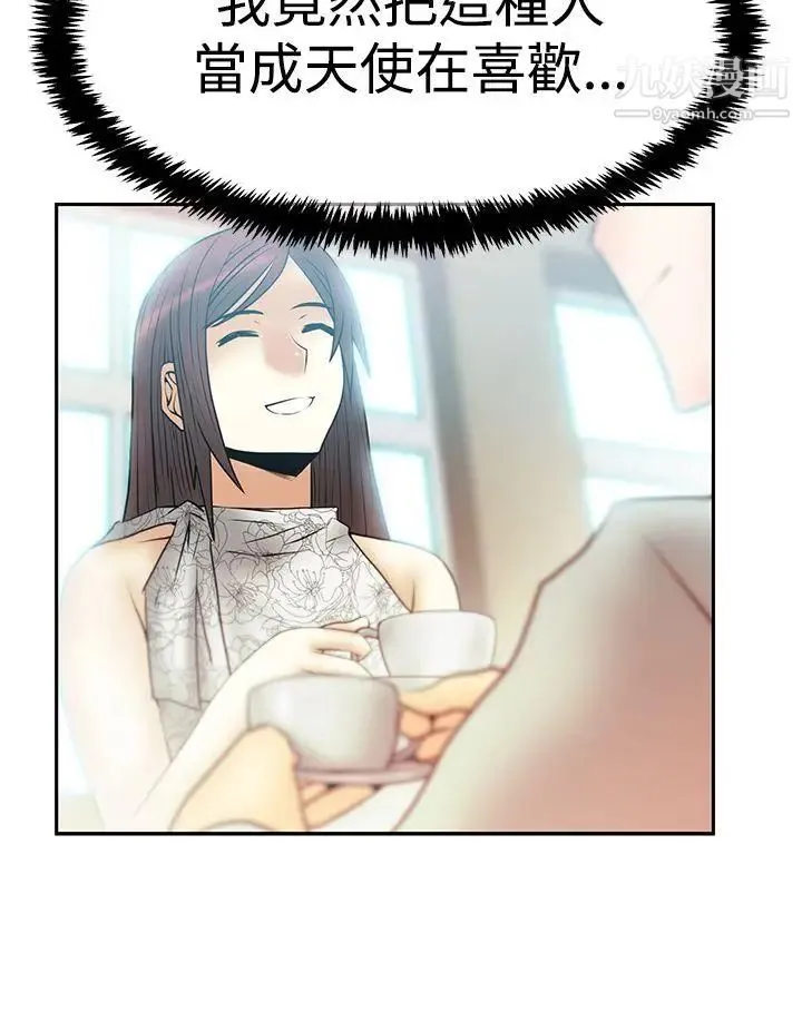 扑通扑通!MYOFFICELADYS - 第3季-第28话 - page 26