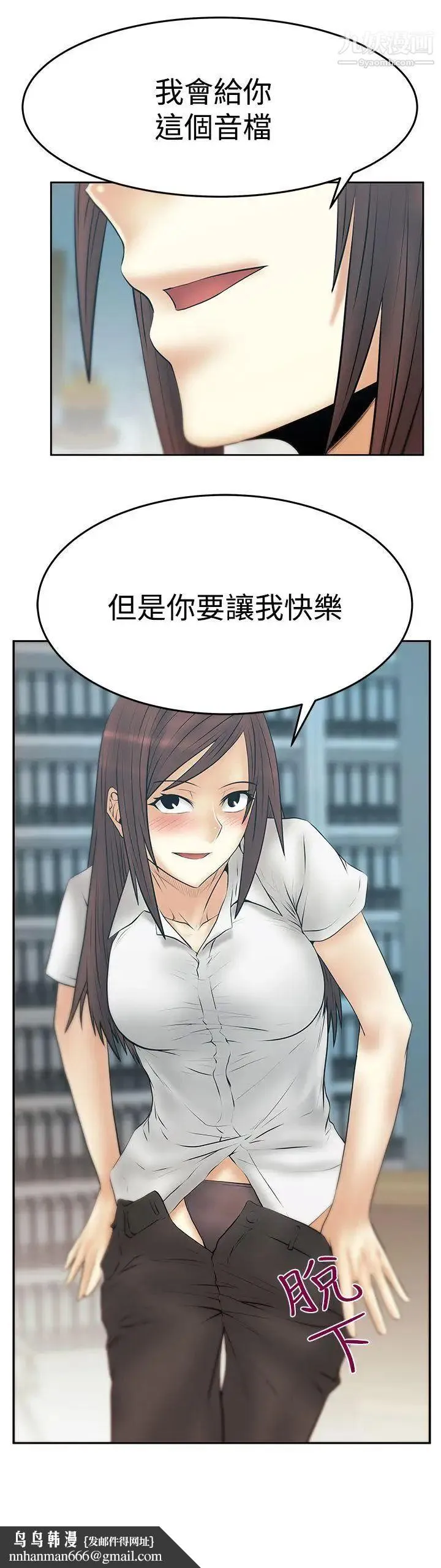 扑通扑通!MYOFFICELADYS - 第3季-第28话 - page 27