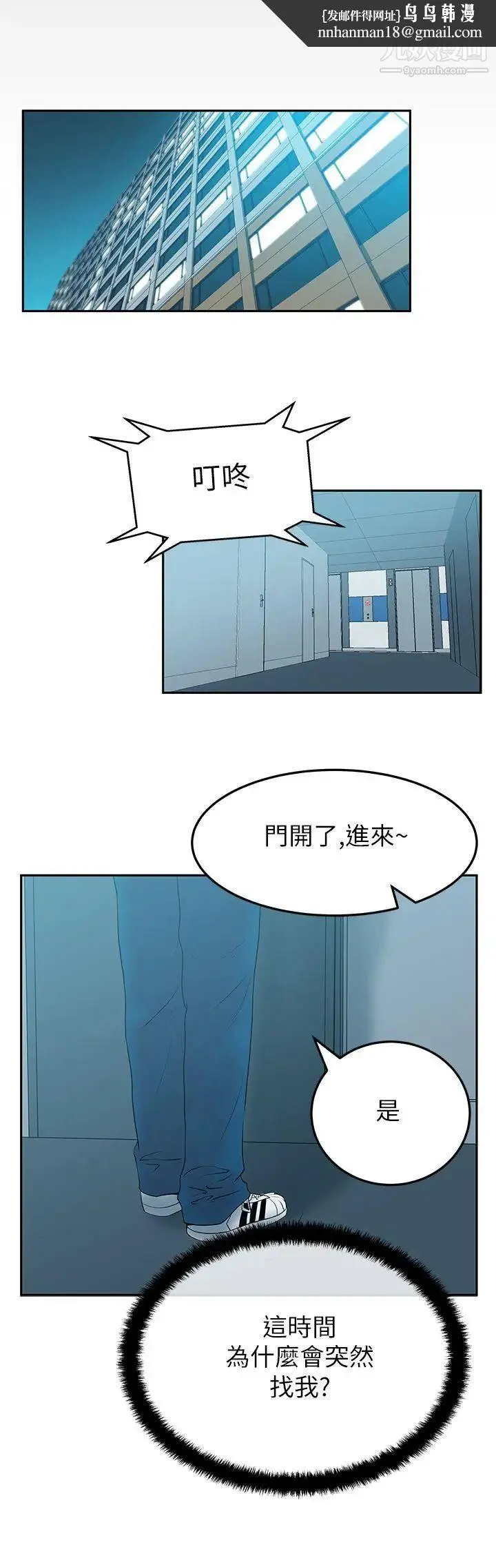 扑通扑通!MYOFFICELADYS - 第2季-第6话 - page 1