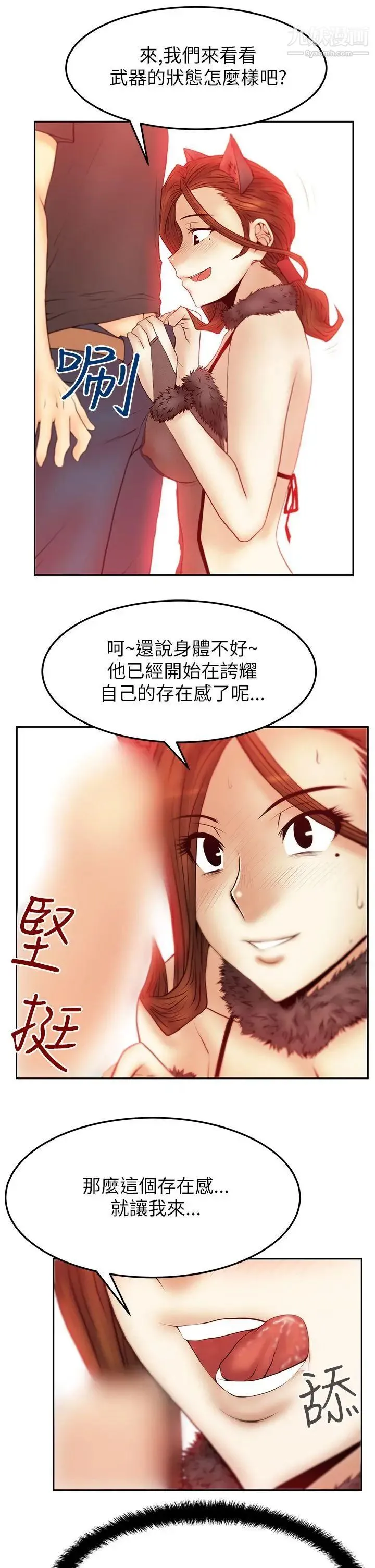 扑通扑通!MYOFFICELADYS - 第2季-第6话 - page 9