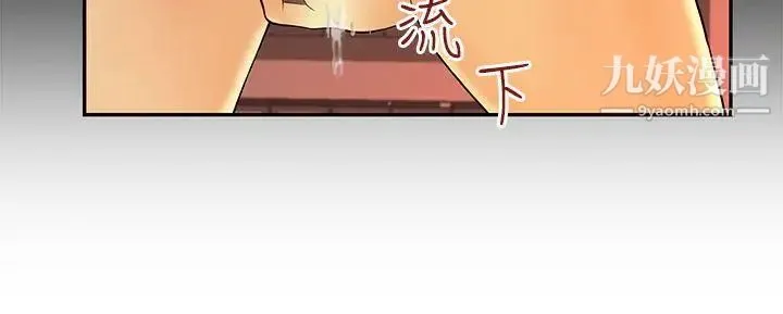 扑通扑通!MYOFFICELADYS - 第4话 - page 18