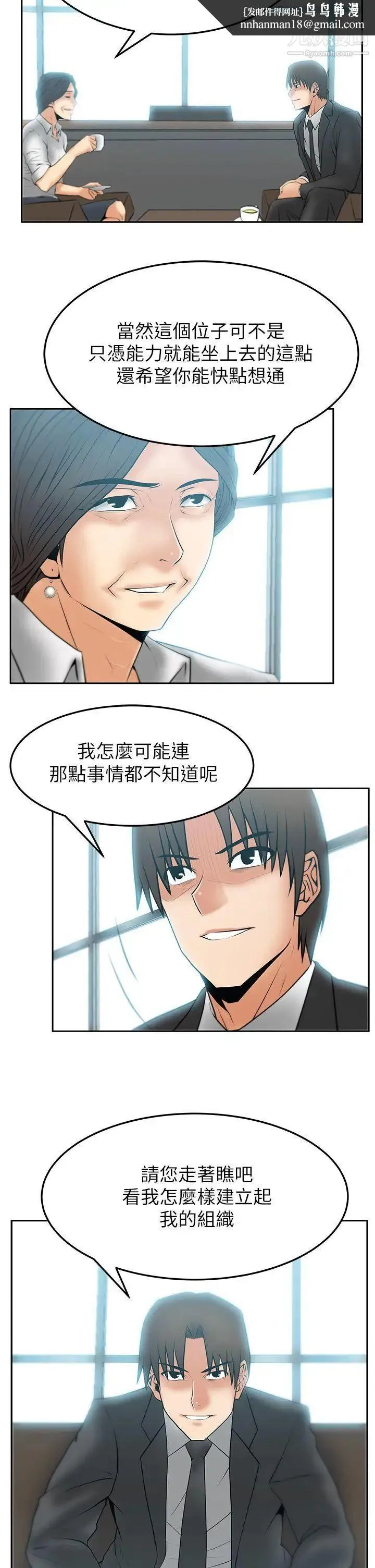 扑通扑通!MYOFFICELADYS - 第2季-第9话 - page 9