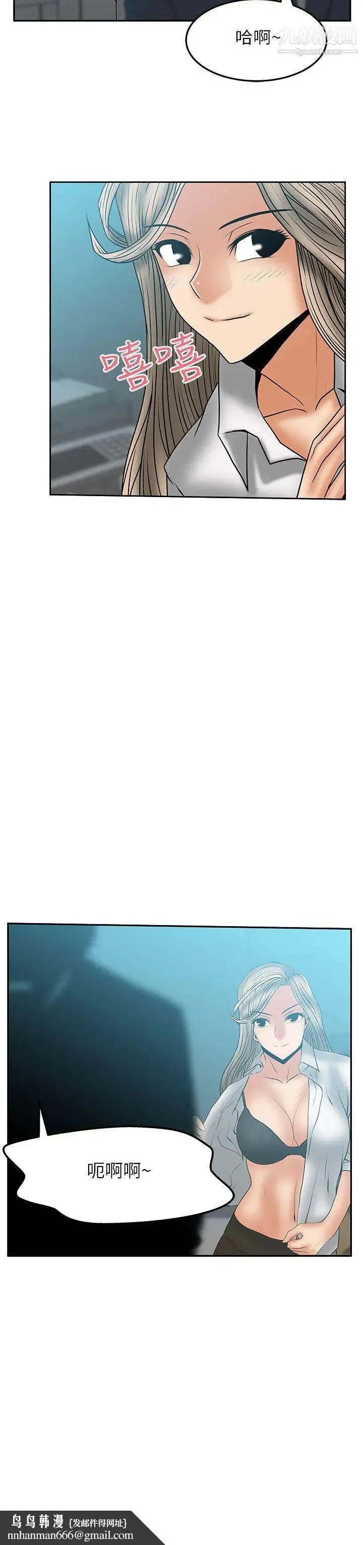扑通扑通!MYOFFICELADYS - 第2季-第9话 - page 17
