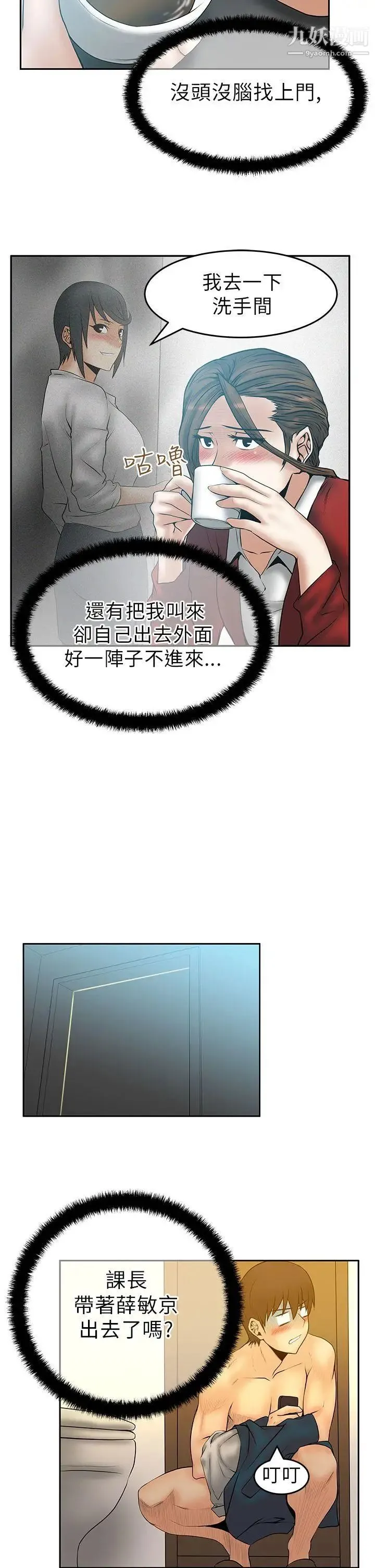 扑通扑通!MYOFFICELADYS - 第31话 - page 2