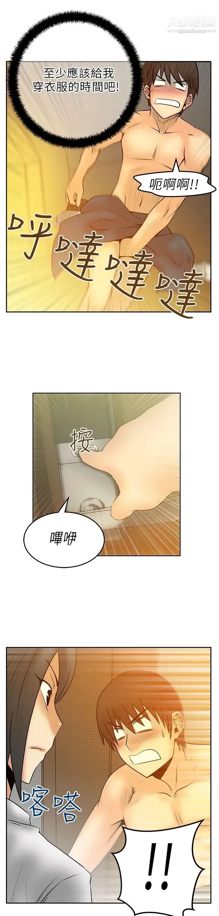 扑通扑通!MYOFFICELADYS - 第31话 - page 5