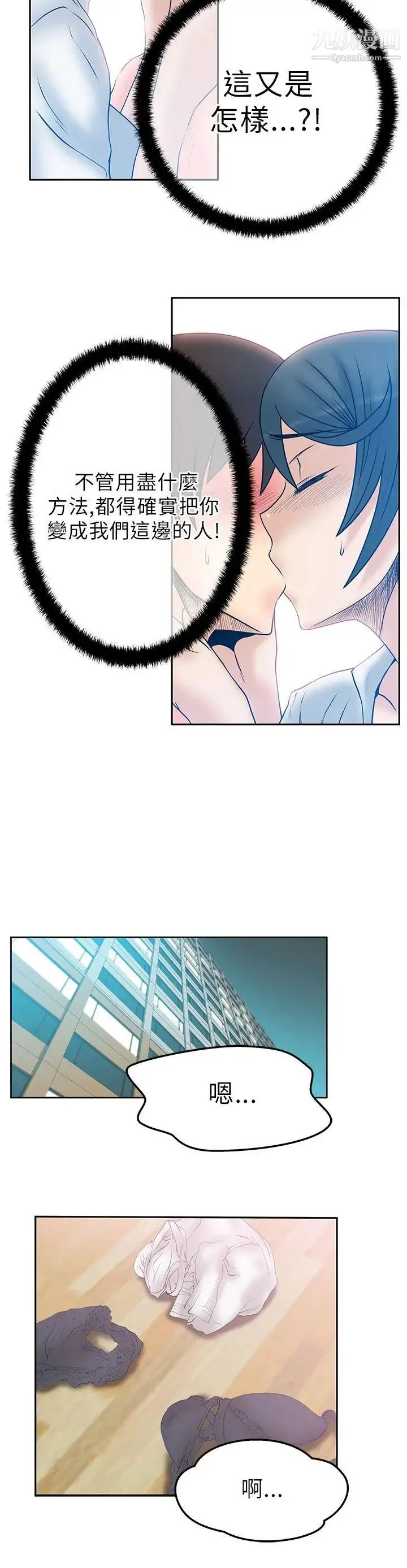 扑通扑通!MYOFFICELADYS - 第31话 - page 7