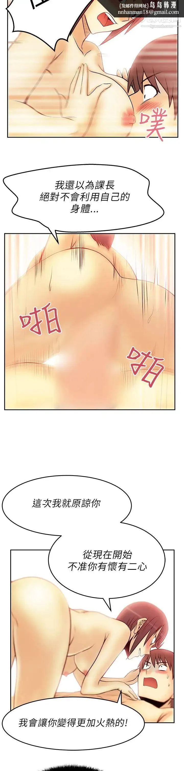 扑通扑通!MYOFFICELADYS - 第31话 - page 9