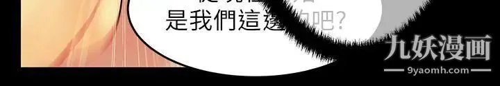 扑通扑通!MYOFFICELADYS - 第31话 - page 11