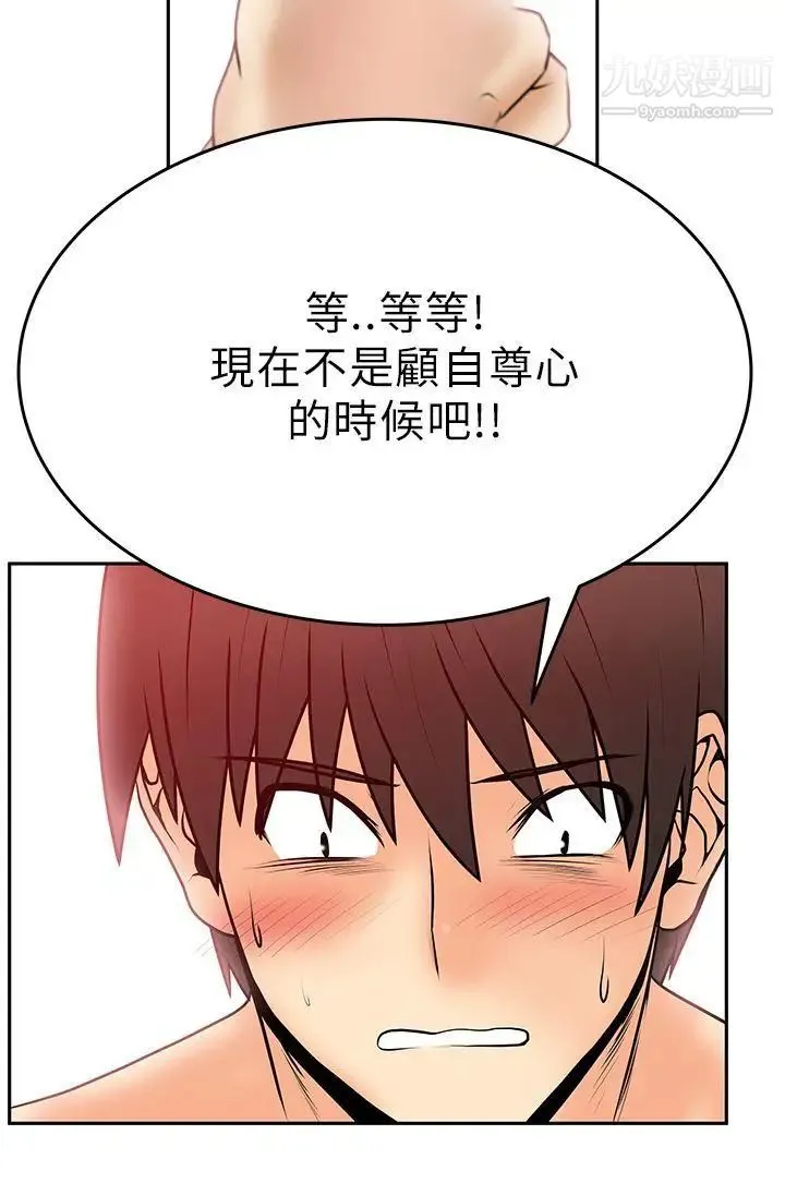 扑通扑通!MYOFFICELADYS - 第31话 - page 15