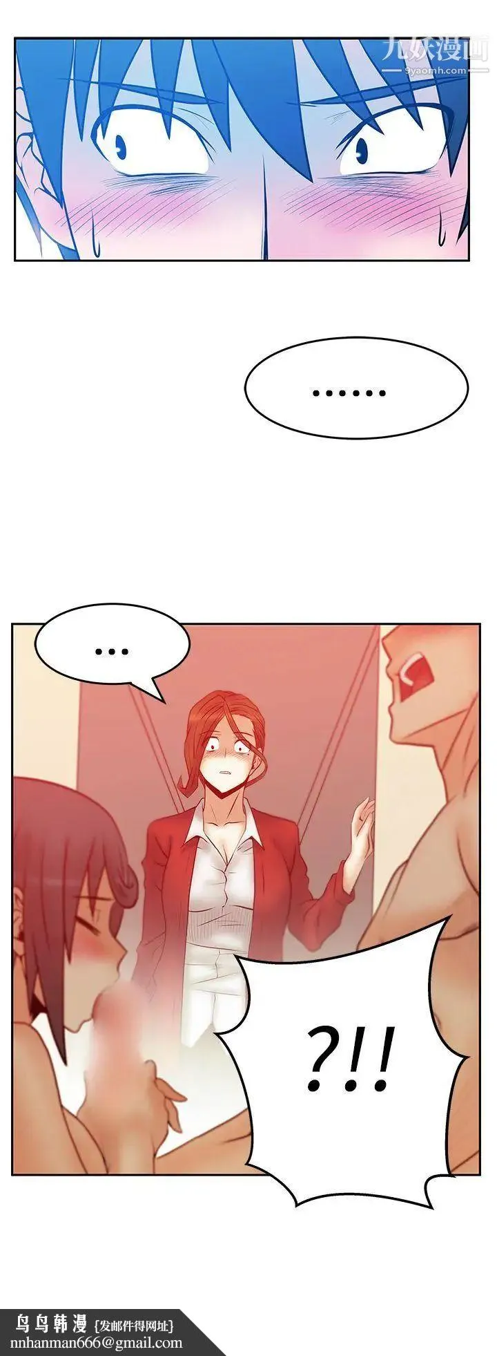 扑通扑通!MYOFFICELADYS - 第31话 - page 16