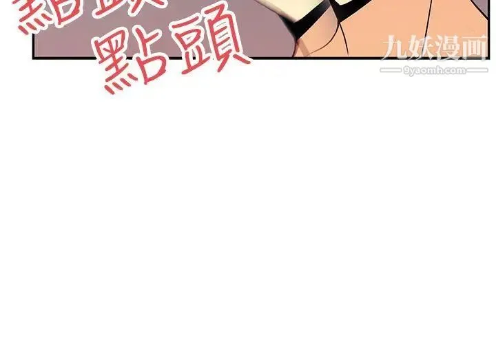 扑通扑通!MYOFFICELADYS - 第27话 - page 7