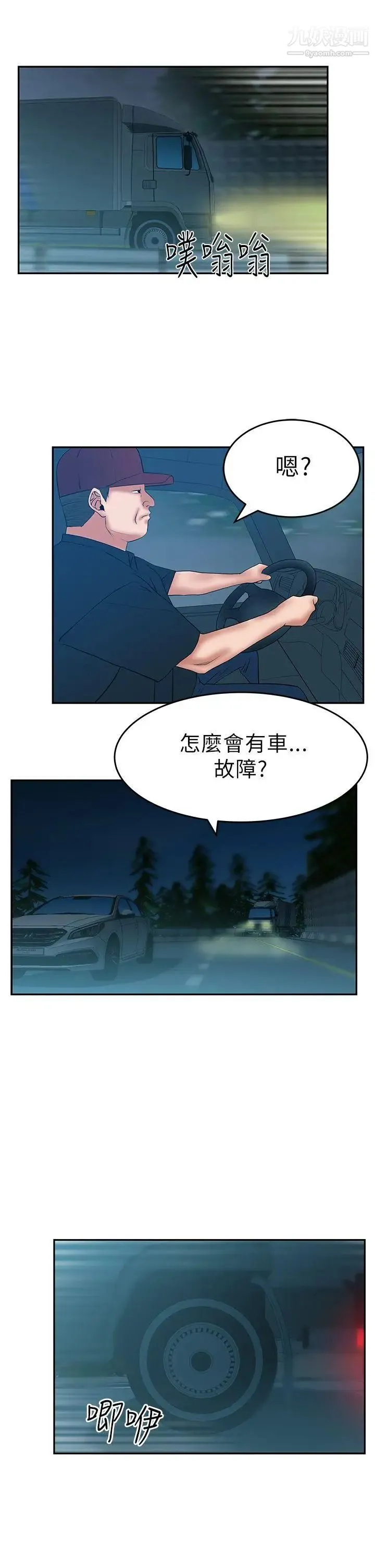 扑通扑通!MYOFFICELADYS - 第27话 - page 12