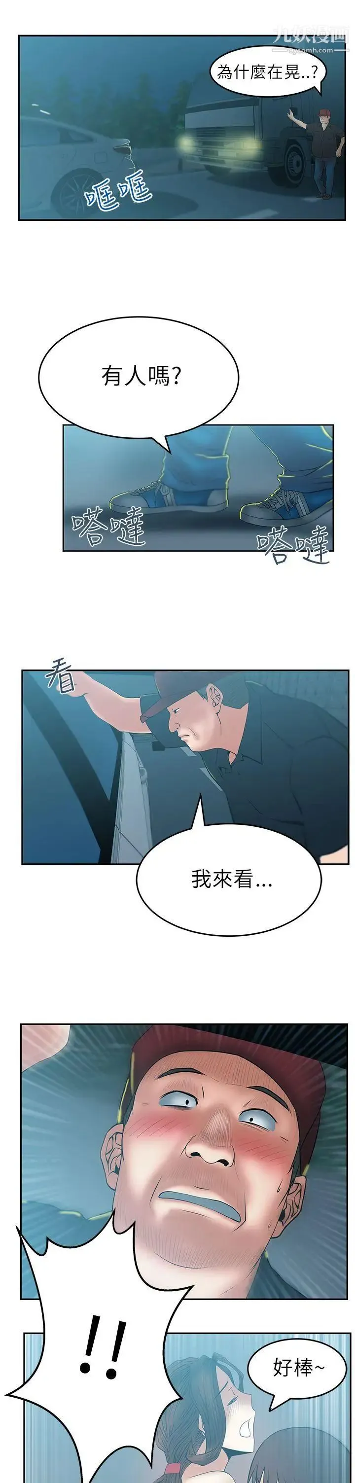 扑通扑通!MYOFFICELADYS - 第27话 - page 13