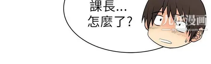 扑通扑通!MYOFFICELADYS - 第27话 - page 16