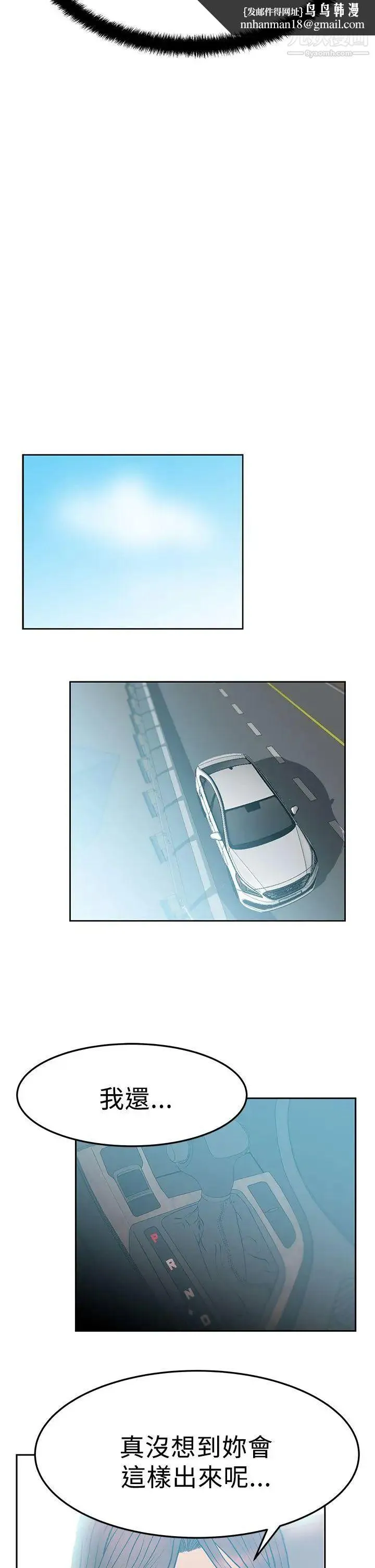 扑通扑通!MYOFFICELADYS - 第2季-第14话 - page 9