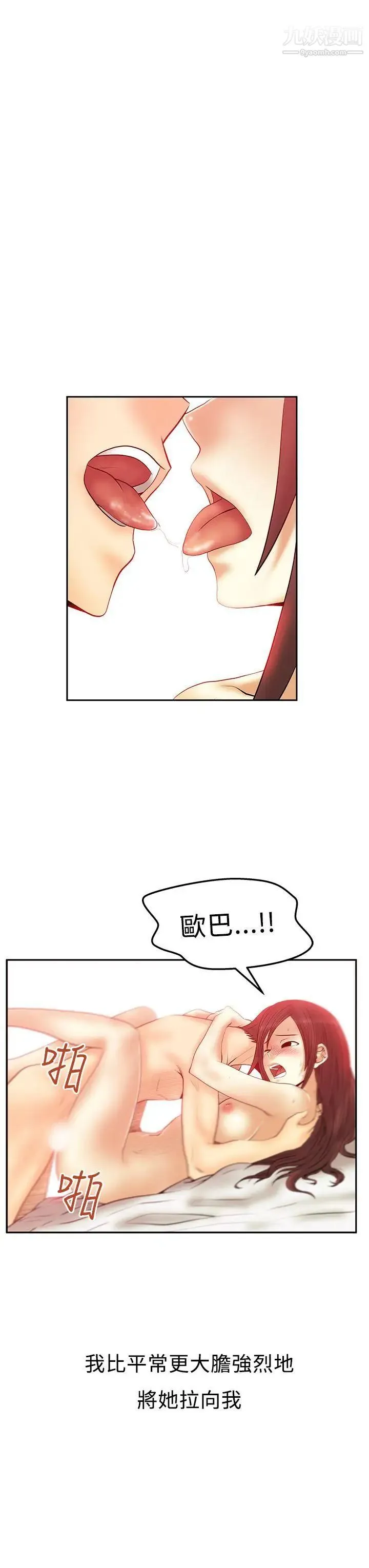 扑通扑通!MYOFFICELADYS - 第2季-最终话 - page 4