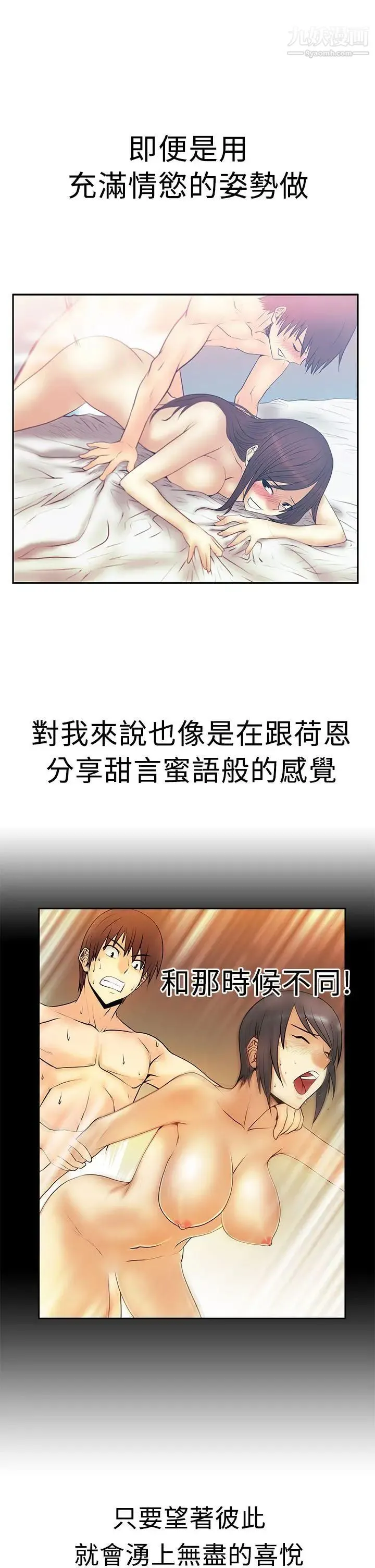 扑通扑通!MYOFFICELADYS - 第2季-最终话 - page 9