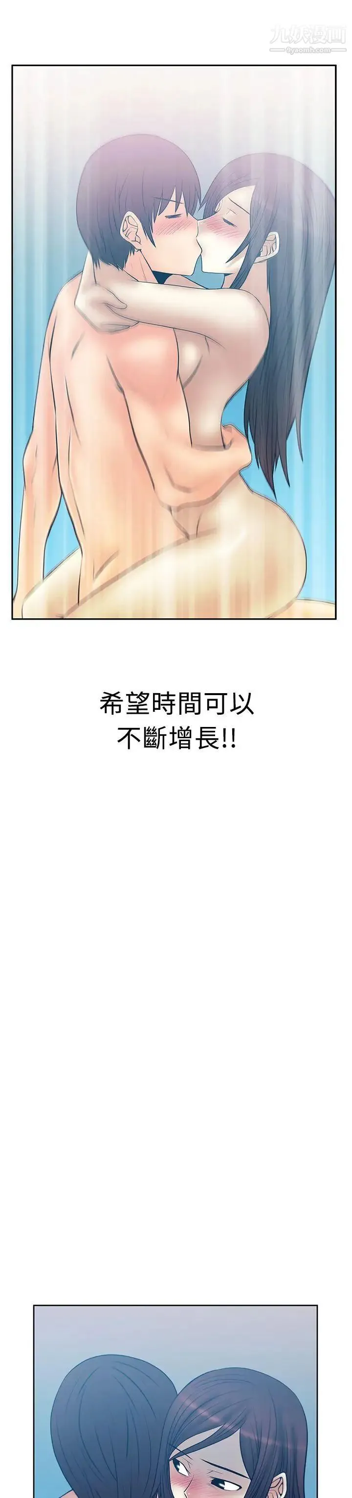 扑通扑通!MYOFFICELADYS - 第2季-最终话 - page 11