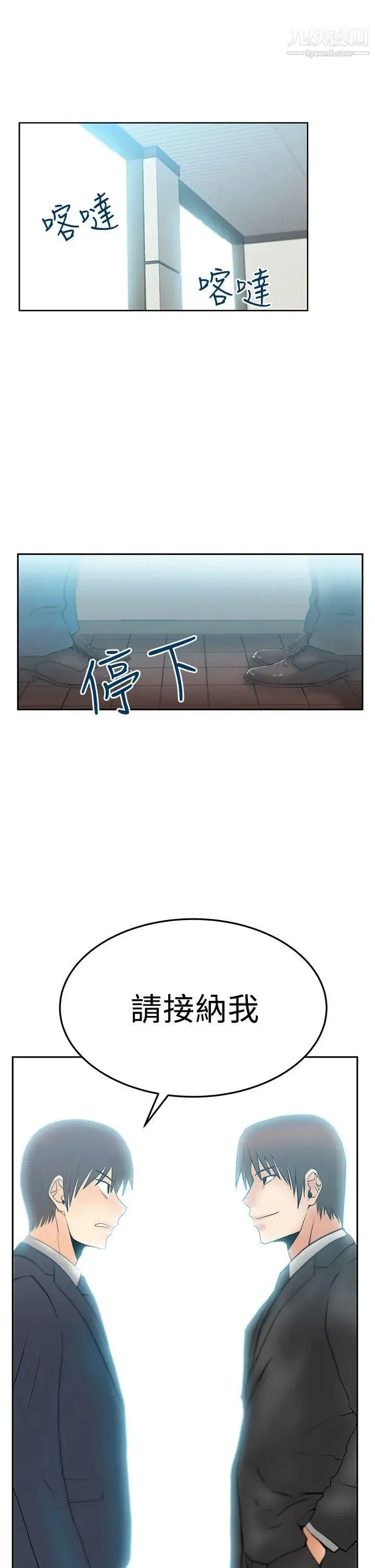 扑通扑通!MYOFFICELADYS - 第2季-最终话 - page 25